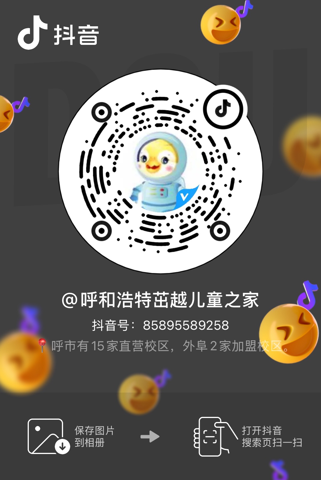 抖音二维码